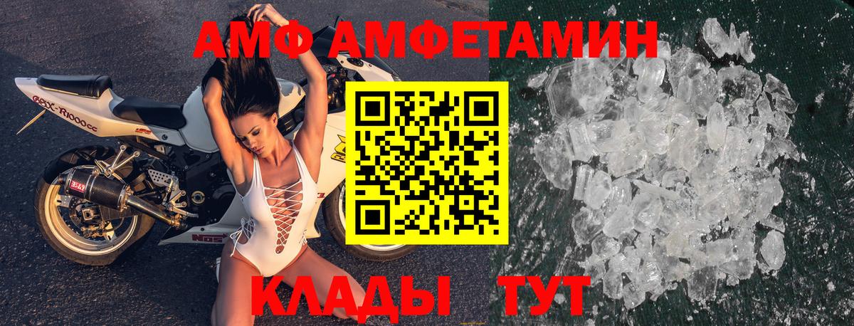Ялта  АМФ Premium  АМФЕТАМИН  Вход с VPN 