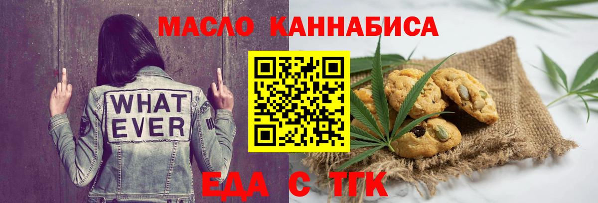 Canna-Cookies конопля  Вход с VPN  Ялта 