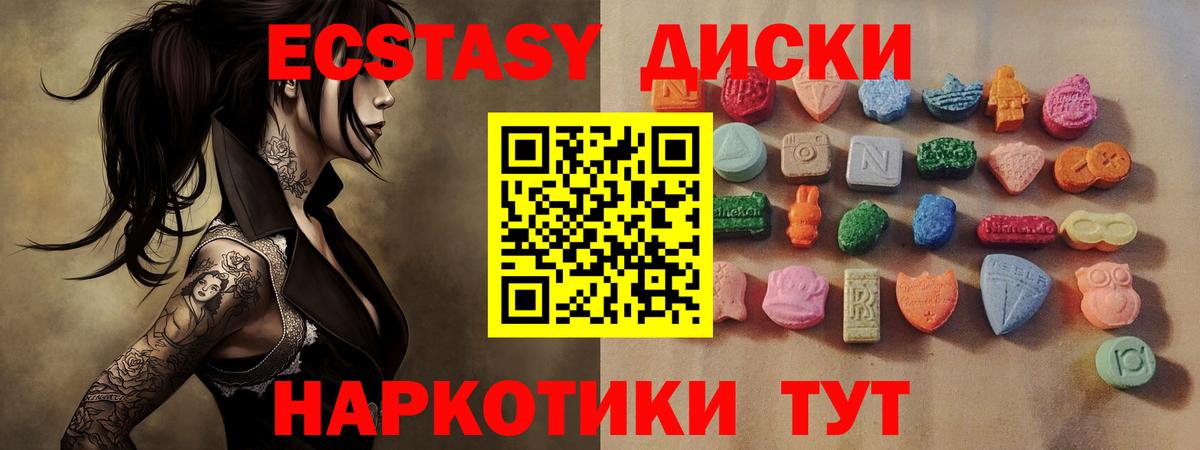 Ялта  Экстази mix  Ecstasy  Вход с VPN 