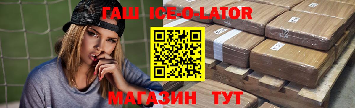 Ялта  ГАШИШ VHQ  ГАШИШ Изолятор  Вход с VPN 