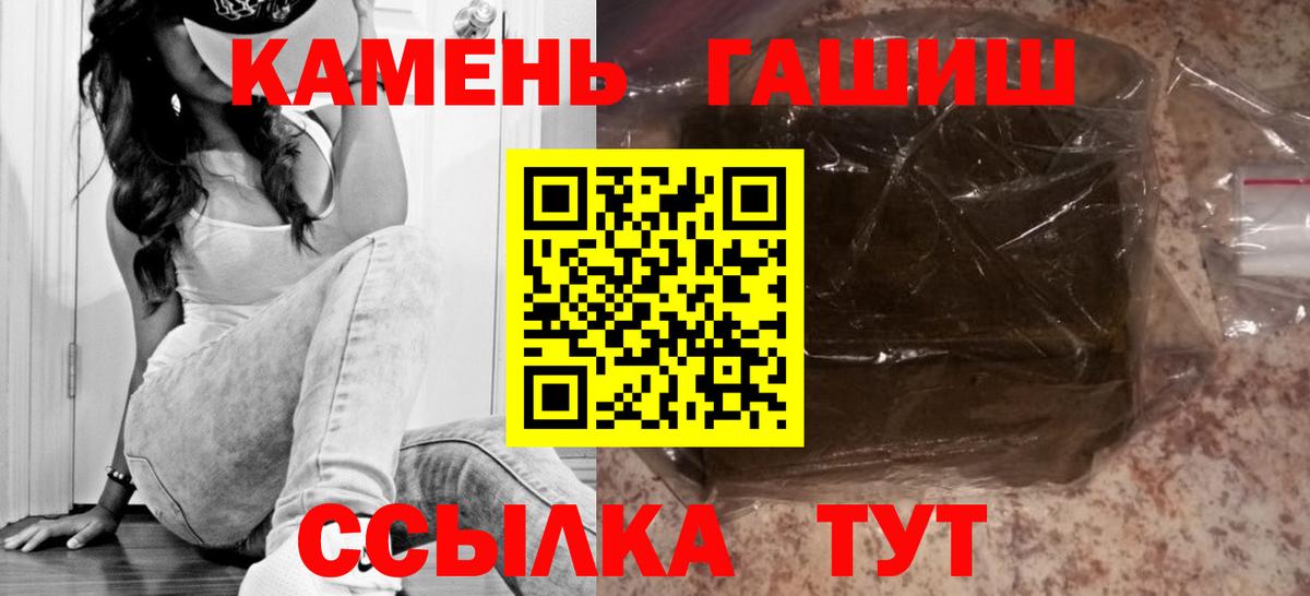 ГАШ хэш Ялта