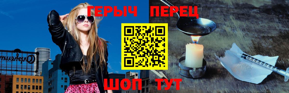 ГЕРОИН  Вход с VPN  Ялта  Героин VHQ 