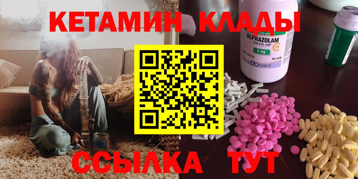 Кетамин ketamine  КЕТАМИН VHQ  Вход с VPN  Ялта 
