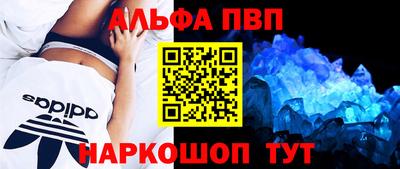 альфа пвп VHQ Малгобек