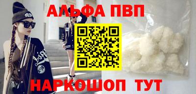 альфа пвп VHQ Малгобек