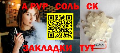 альфа пвп VHQ Малгобек