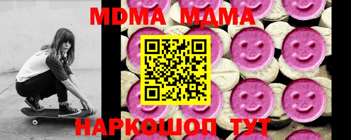 MDMA Molly Ялта