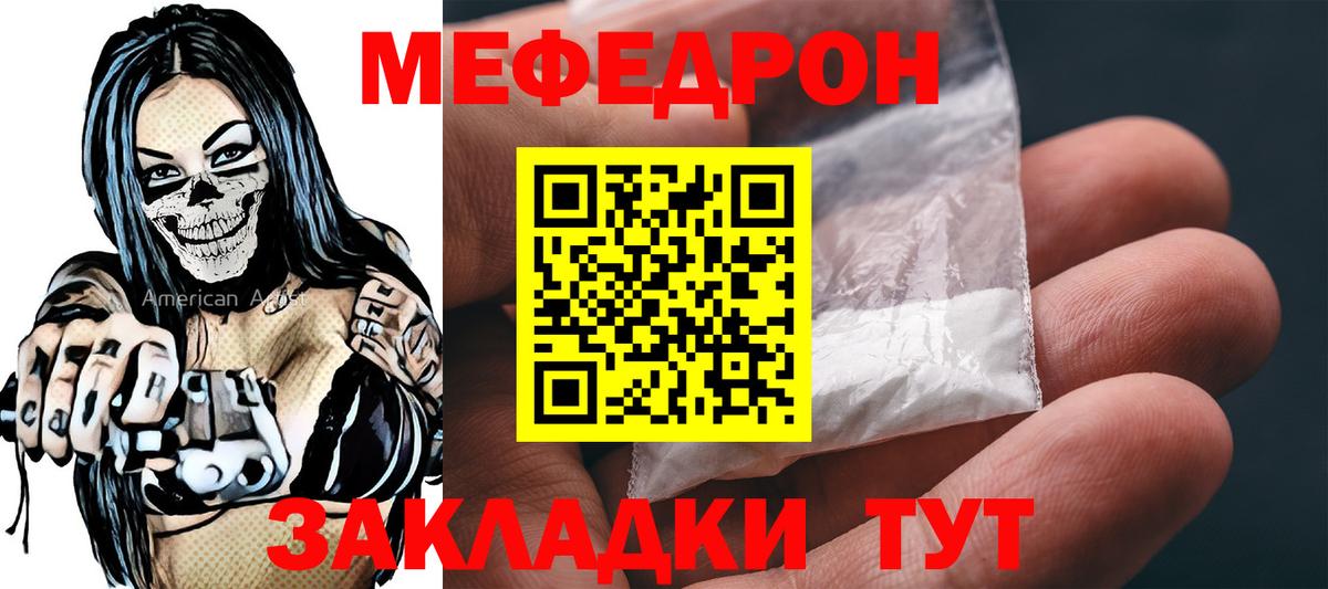 Ялта  Мефедрон VHQ  МЕФ кристаллы  Мефедрон  Вход с VPN  Меф 