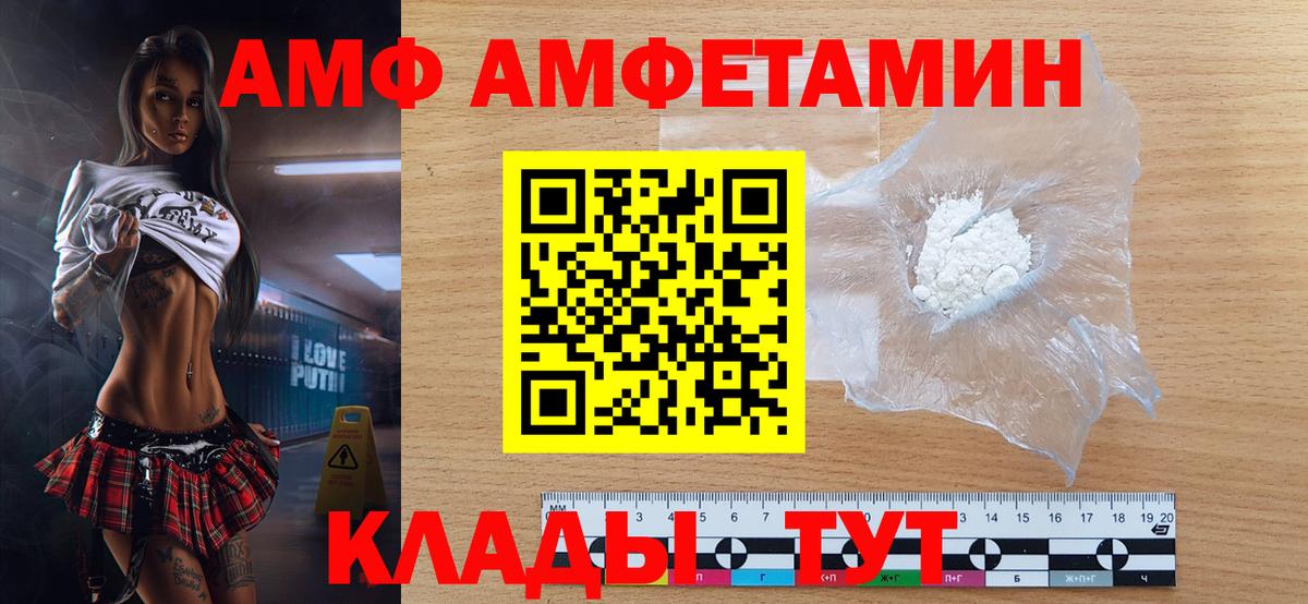 Первитин  Вход с VPN  Ялта  Метамфетамин Декстрометамфетамин 99.9% 