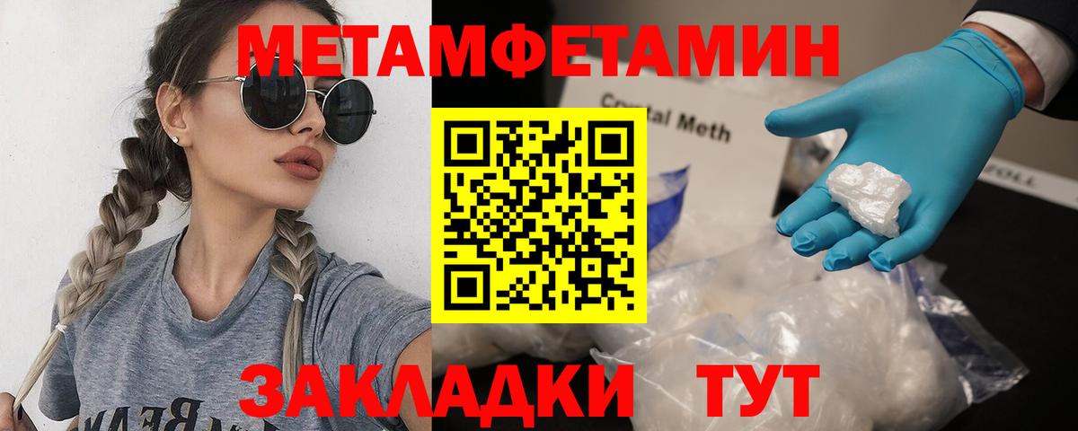 Первитин витя Ялта