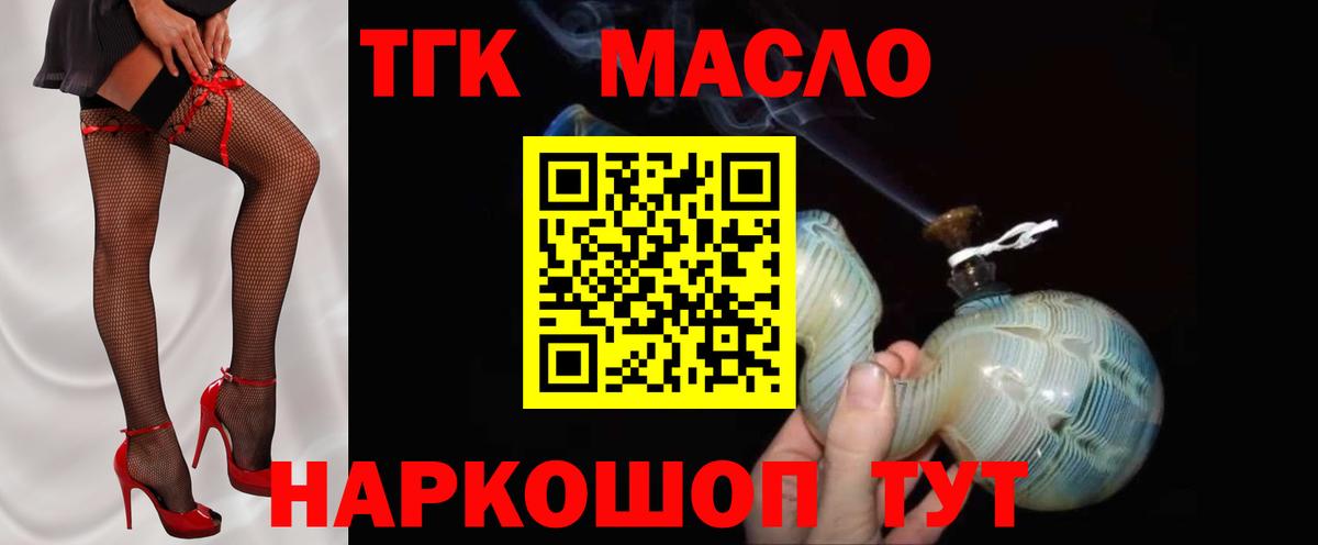 ТГК Wax  Вход с VPN  как найти наркотики  Ялта 