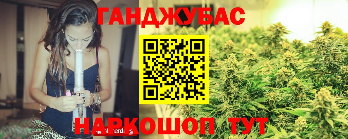 Бошки марихуана конопля Ялта